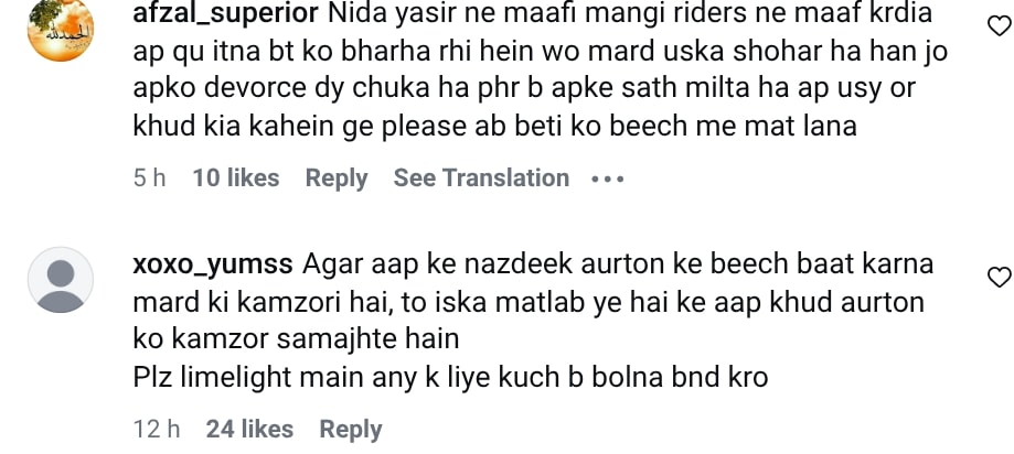 Fiza Ali Furiously Hits Back At Yasir Nawaz Fiza Ali Furiously Hits Back At Yasir Nawaz