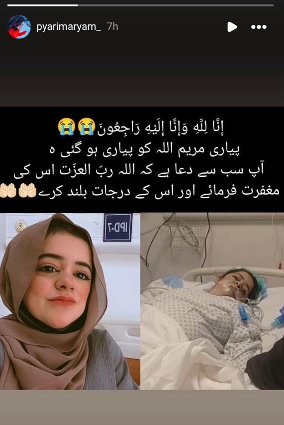 Famous Influencer Pyari Maryam Passes Away