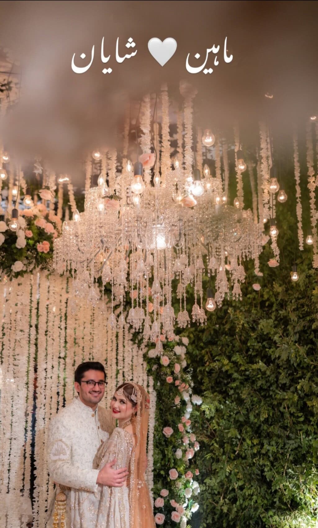 Rahat Fateh Ali Khan Daughter Nikah Pictures & Video