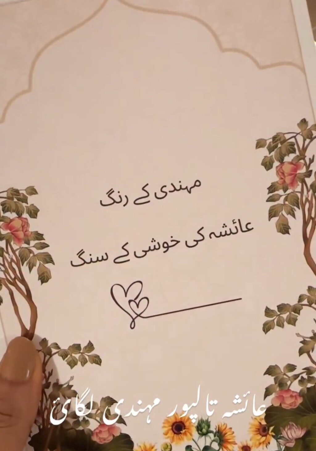 Faryal Talpur Daughter Wedding Festivities