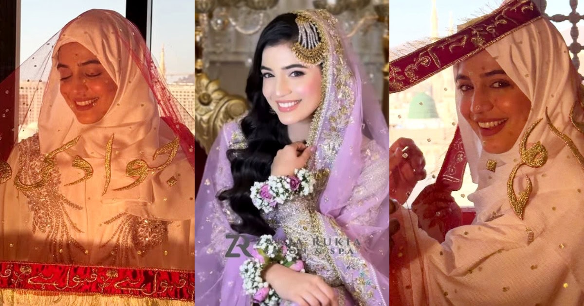 Laiba Khan Nikah Pictures