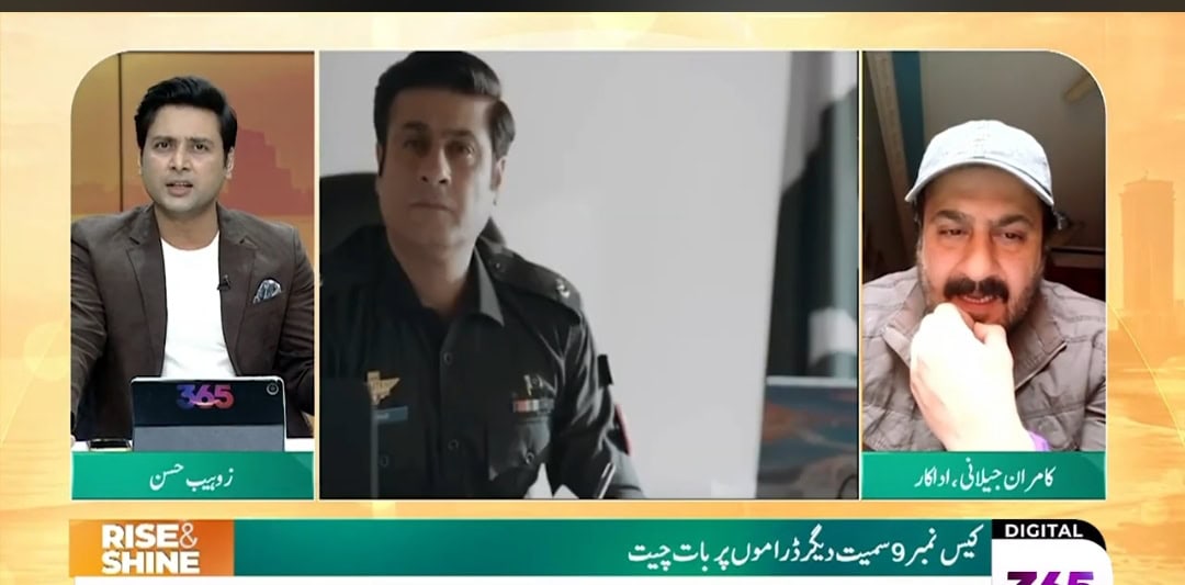 Kamran Jeelani On Shahzeb Khanzada Promoting His Show in Case No.9 ...