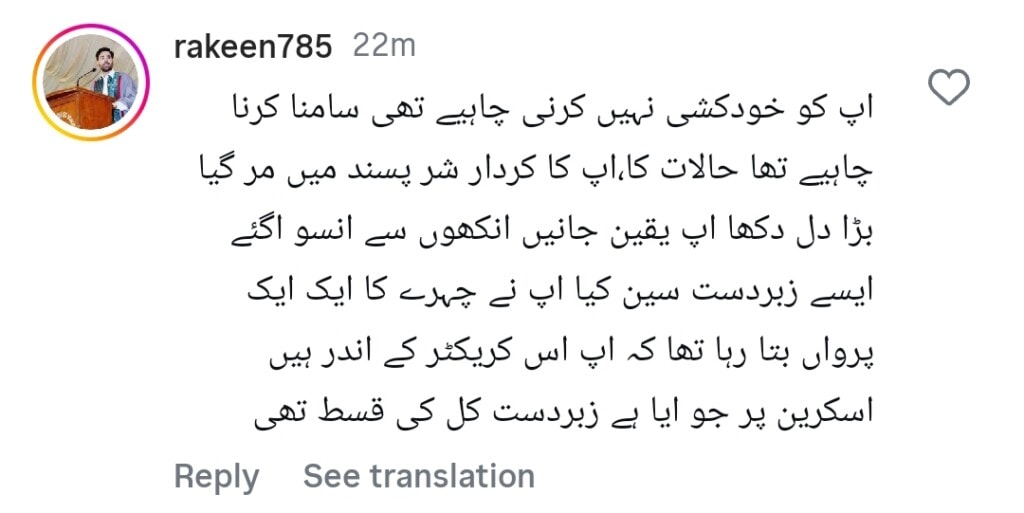 Sharpasand Episode 26 – Zuni Sheikh Bids Farewell to Hafsa