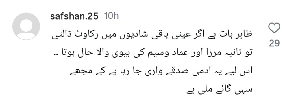Aroosa Khan’s Love for Iqrar ul Hassan’s First Wife Gets Hilarious Reactions