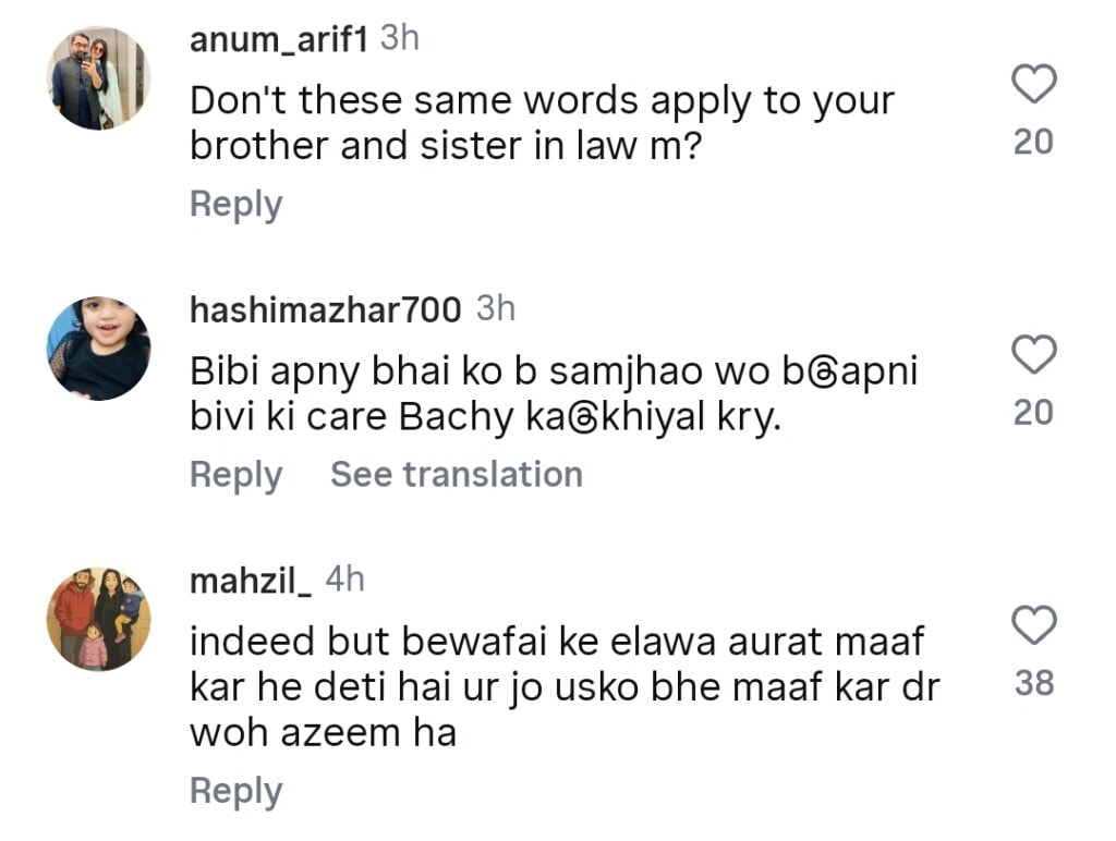 Rajab Butt’s Sister Ghazal Opens up about Depression and Weight Loss