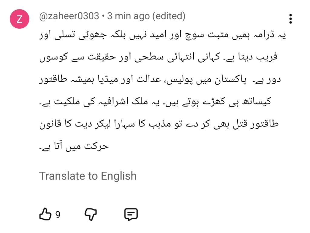Case No 9 Last Episode Public Reaction
