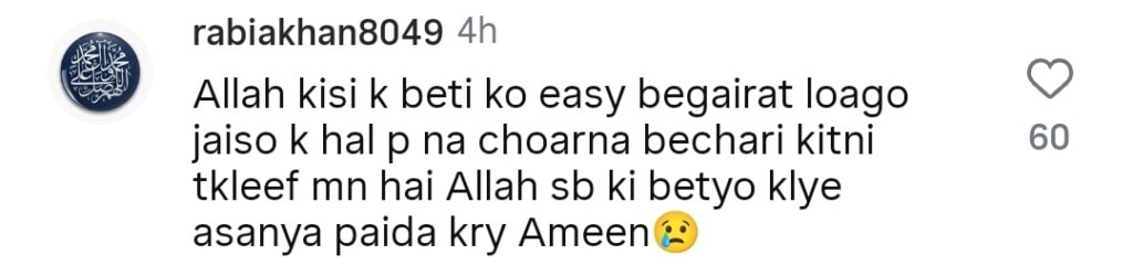 Emaan Rajab’s Voice Note With Mother in Law Leaked