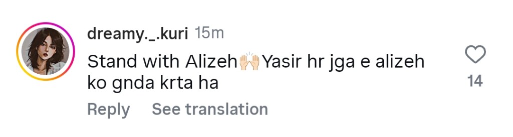 Alizeh Shah Firm Warning to Yasir Nawaz