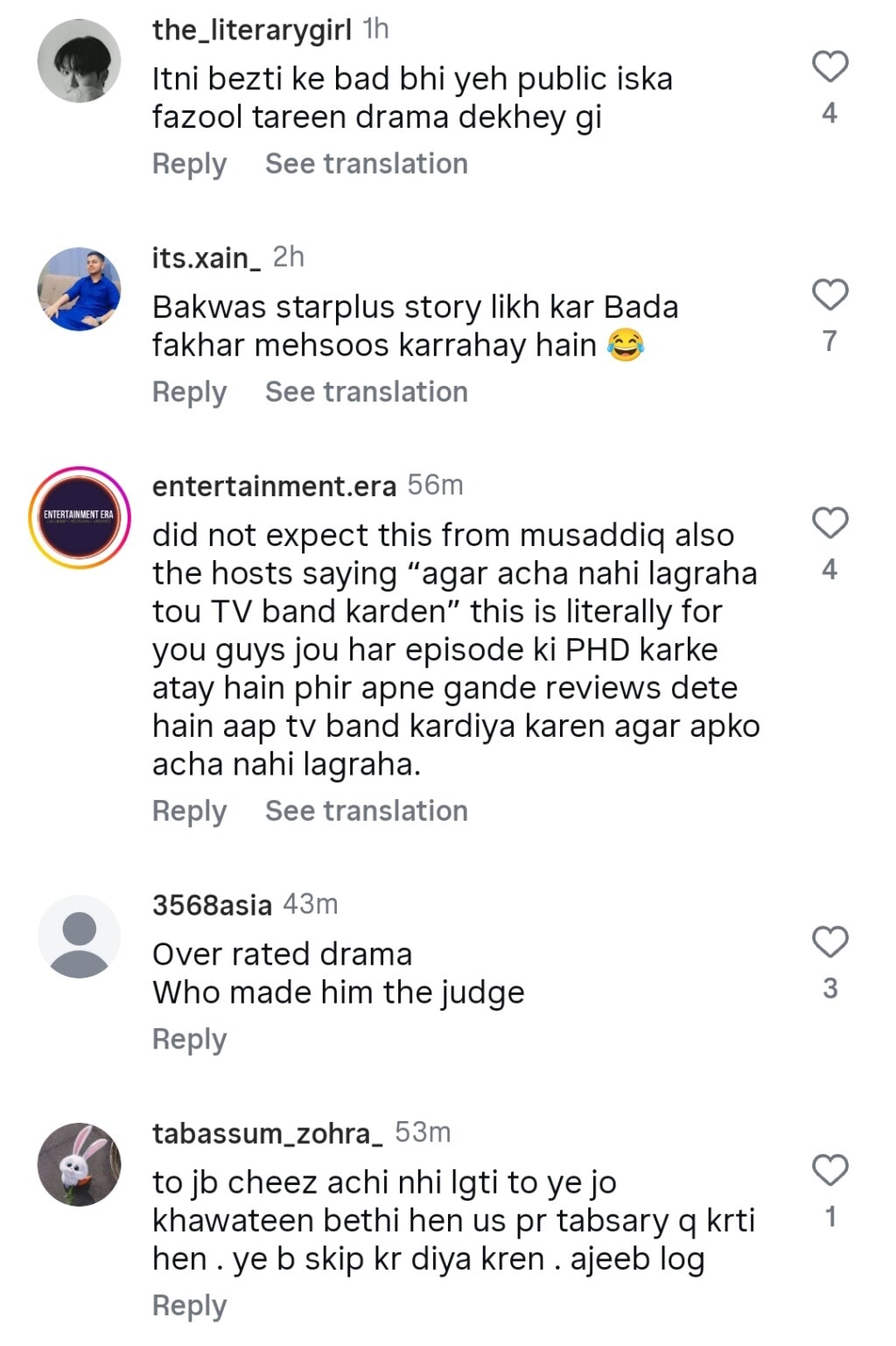 Nadia Khan & Musaddiq Malik Degrading Remarks Criticized
