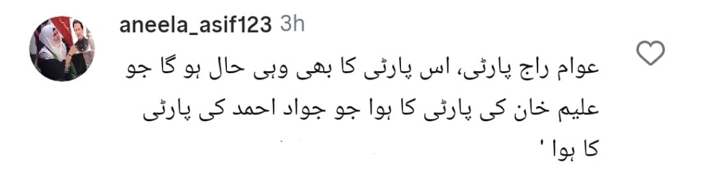 Iqrar Ul Hassan’s Party Launch & Flag Design Trolled