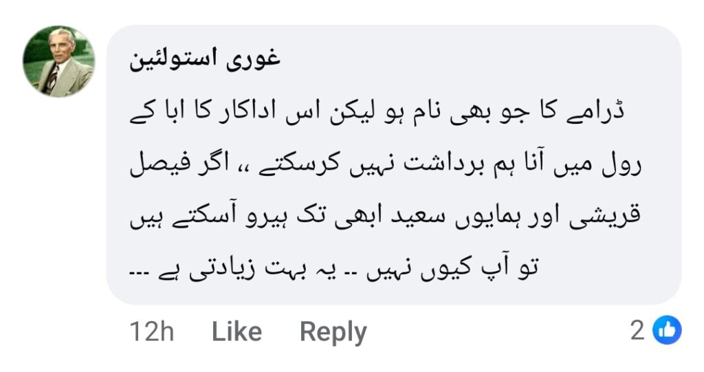 Kashif Mehmood Receives Fans’ Praise For Kafeel