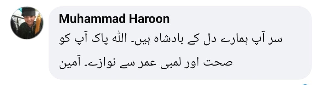 Rashid Mehmood Requests for Prayers in Latest Video