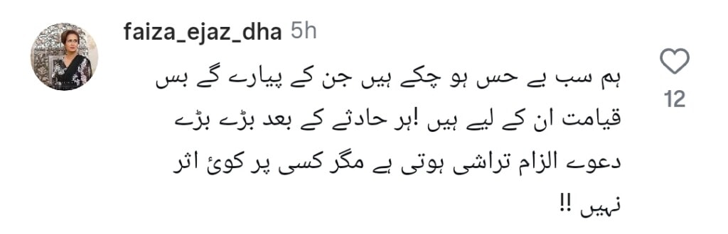 Mishi Khan on Public Insensitivity After Gul Plaza Tragedy Mishi Khan on Public Insensitivity Attitude After Gul Plaza Tragedy