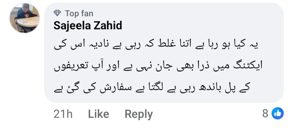 Viewers Mock Nadia Khan for Praising Zaviyar Nauman’s Acting