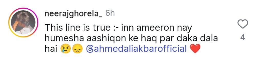 Ahmed Ali Akbar’s Hilarious Take on Sanwal Yaar Piya Ending
