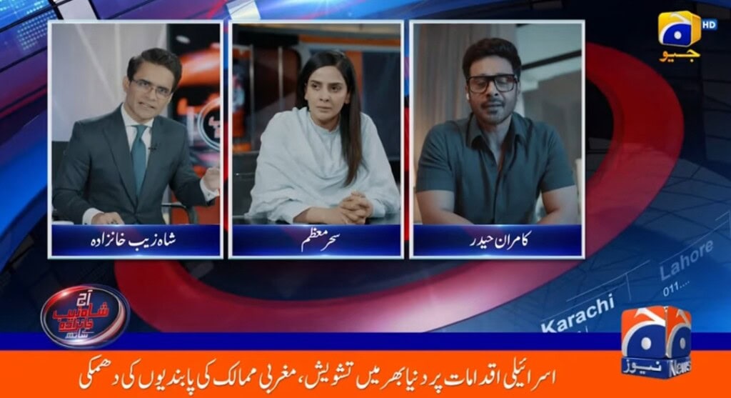 Kamran Jeelani On shahzeb Khanzada Promoting His Show in Case No.9