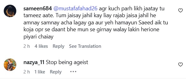 Fahad Mustafa’s Mocking Jibe At Atiqa Odho