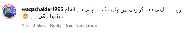 Nyla Rajah’s Cryptic Post For Imad Wasim’s Ex-Wife