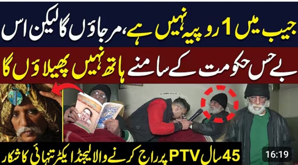 Rashid Mehmood Saddened & Angry with Interviewers