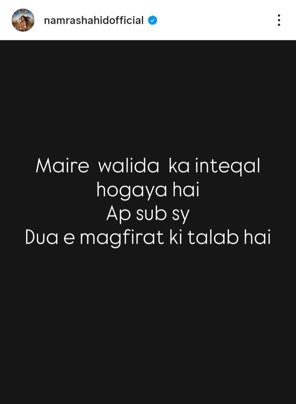 Namra Shahid’s Painful Confession after Losing her Mother