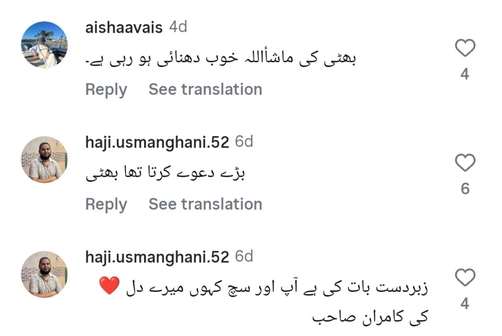 Kamran Shahid Calls Out Irshad Bhatti’s Second Marriage Decision