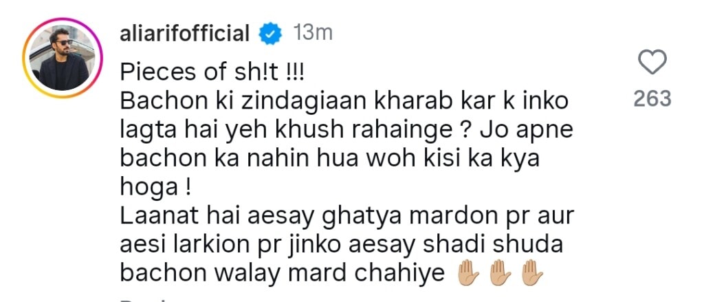 Sannia Asfaq Shares Imad Wasim’s Second Marriage Video