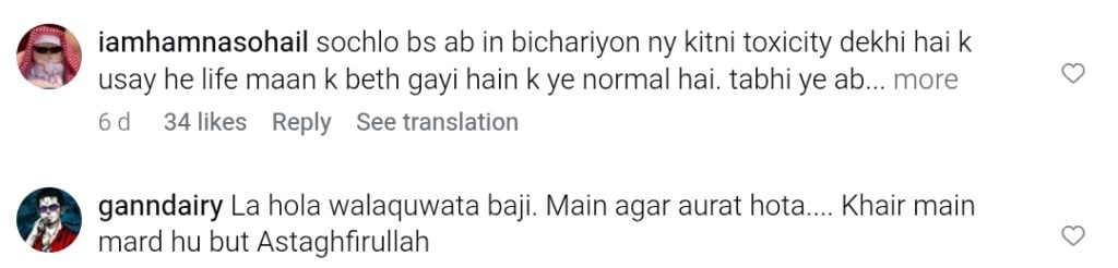 Ghazal Siddiqui’s Remarks About Husband Praising Women Trolled