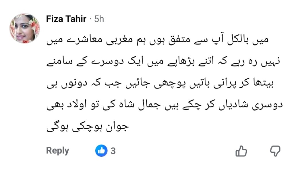 Nida Yasir Heavily Criticized For Inviting Faryal Gohar & Jamal Shah Together