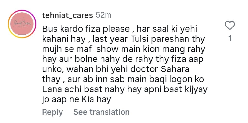 Saba Faisal Calls Fiza Ali Sharpasand