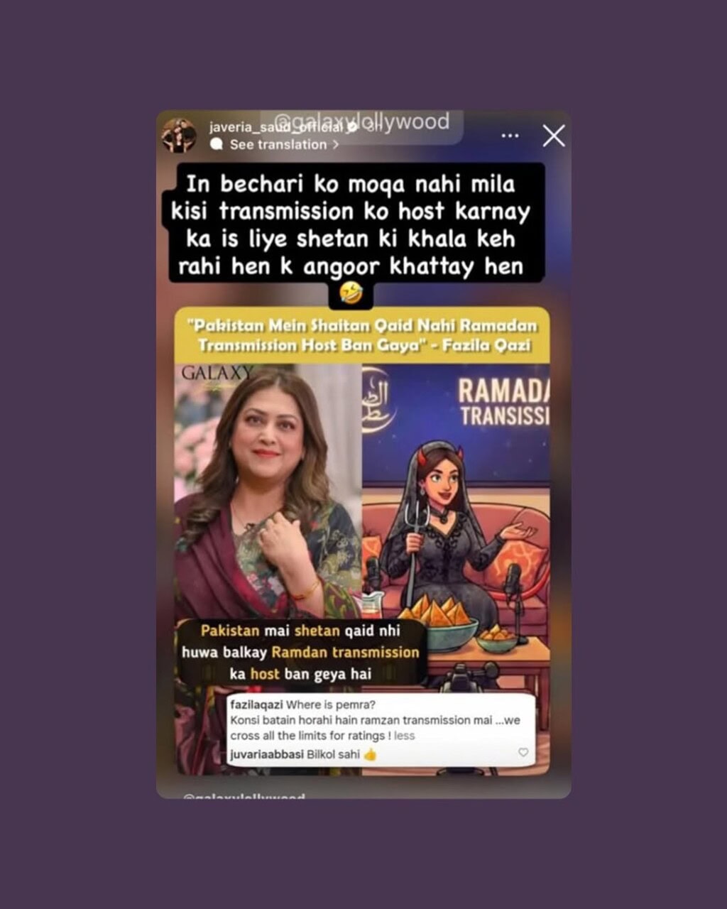 Sonya Hussyn Slams Celebrities’ Disgraceful Behavior During Ramzan