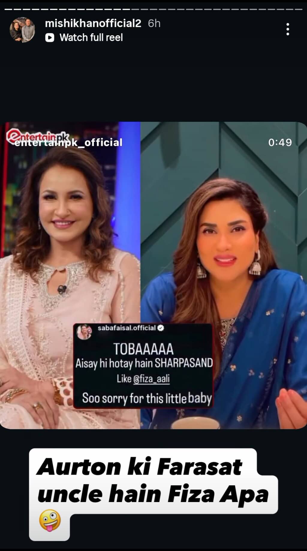 Saba Faisal Calls Fiza Ali Sharpasand