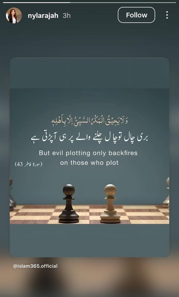 Nyla Rajah’s Cryptic Post For Imad Wasim’s Ex-Wife