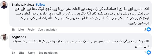 Arfa Karim’s Father Pays Emotional Tribute On Her Birthday