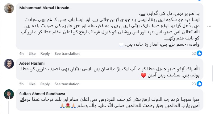 Arfa Karim’s Father Pays Emotional Tribute On Her Birthday