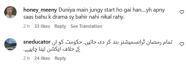 Saba Faisal Hits Back At Rabia Anum