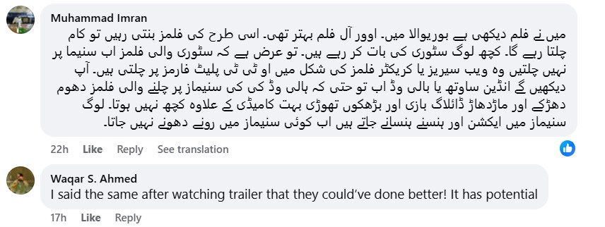 Bullah – The Film Reviews