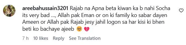 Rajab Butt Sends Divorce Papers To Wife Eman Fatima