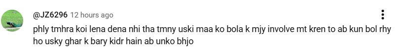 Eman Fatima’s Mother’s Message For Rajab Butt