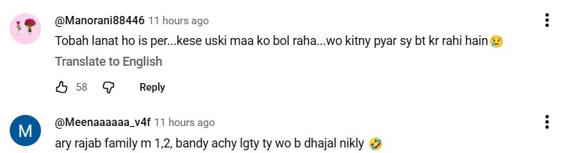 Eman Fatima’s Mother’s Message For Rajab Butt