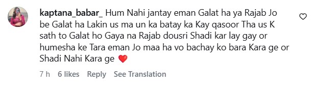 Rajab Butt Sends Divorce Papers To Wife Eman Fatima
