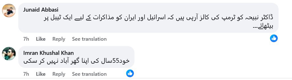 Dr Nabiha Ali Khan Warns Rajab Butt Against Second Marriage