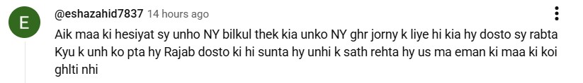 Eman Fatima’s Mother’s Message For Rajab Butt