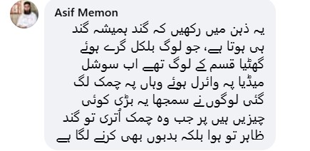 Rajab Butt’s Firm Reply To Zulqarnain Sikandar & Kanwal Aftab
