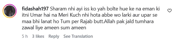 Rajab Butt Sends Divorce Papers To Wife Eman Fatima