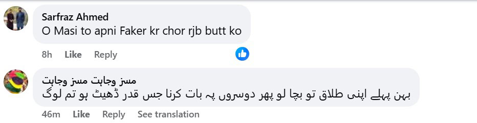 Dr Nabiha Ali Khan Warns Rajab Butt Against Second Marriage