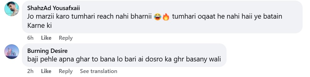 Dr Nabiha Ali Khan Warns Rajab Butt Against Second Marriage