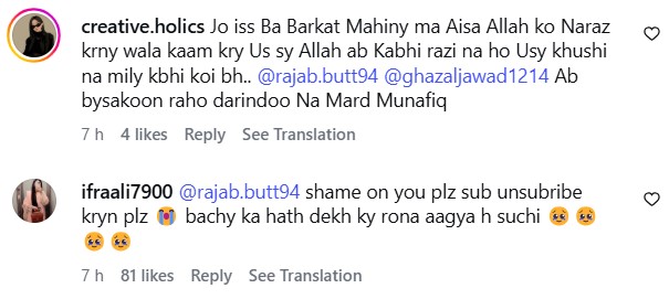 Rajab Butt Sends Divorce Papers To Wife Eman Fatima
