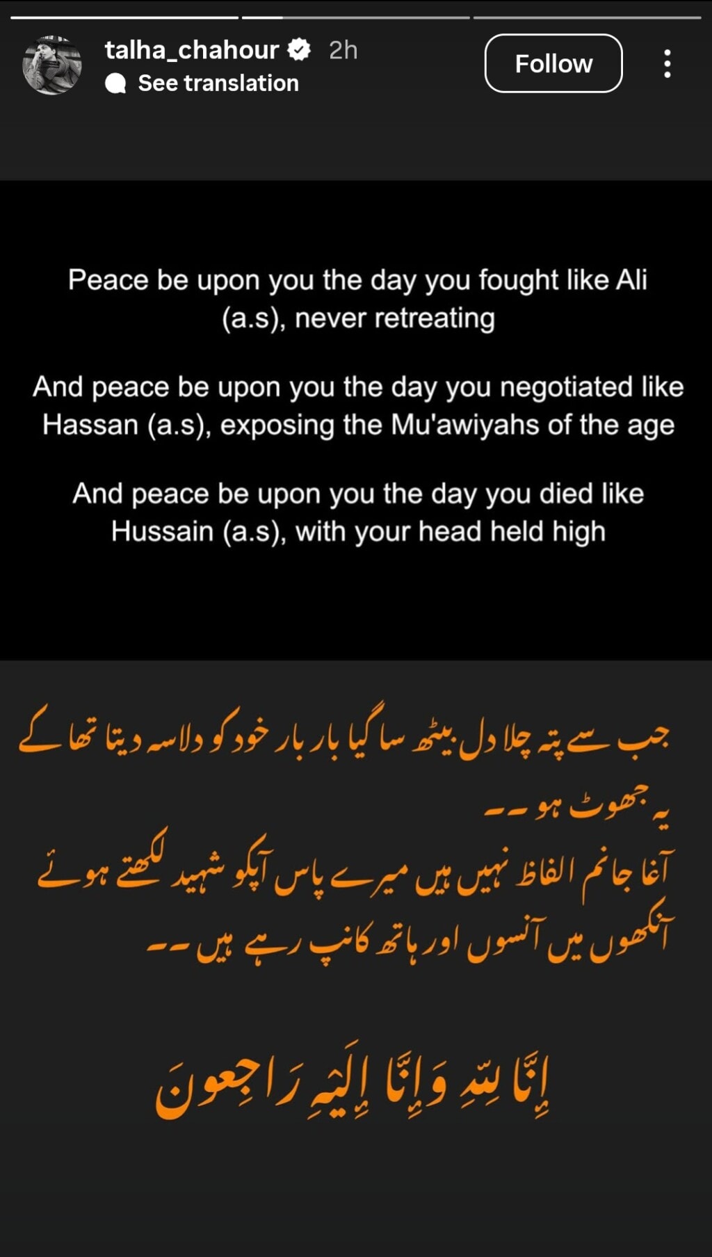 Pakistani Celebrities & Public Mourn Ayatollah Ali Khamenei’s Martyrdom