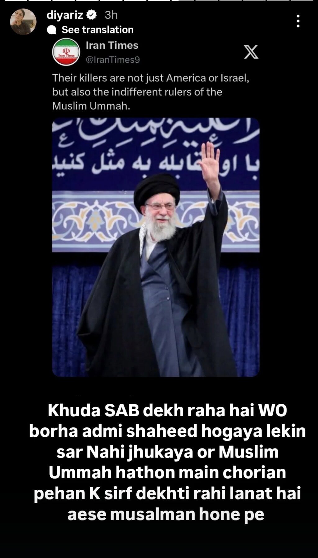 Pakistani Celebrities & Public Mourn Ayatollah Ali Khamenei’s Martyrdom