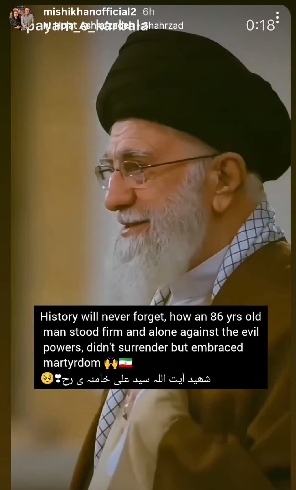 Pakistani Celebrities & Public Mourn Ayatollah Ali Khamenei’s Martyrdom